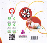 تاتی کوچولوها خشتی  کوچک مجموعه10جلدی